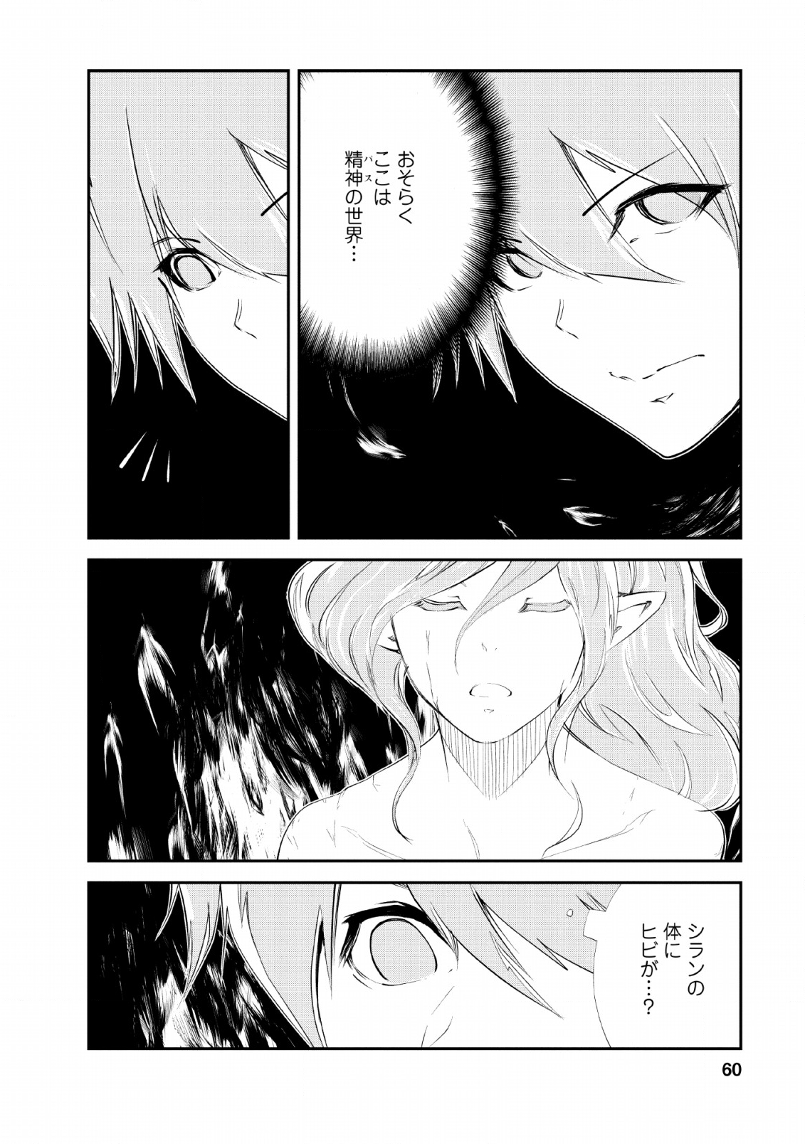 Monster no Goshujin-sama Chap 28 - Next Chap 29