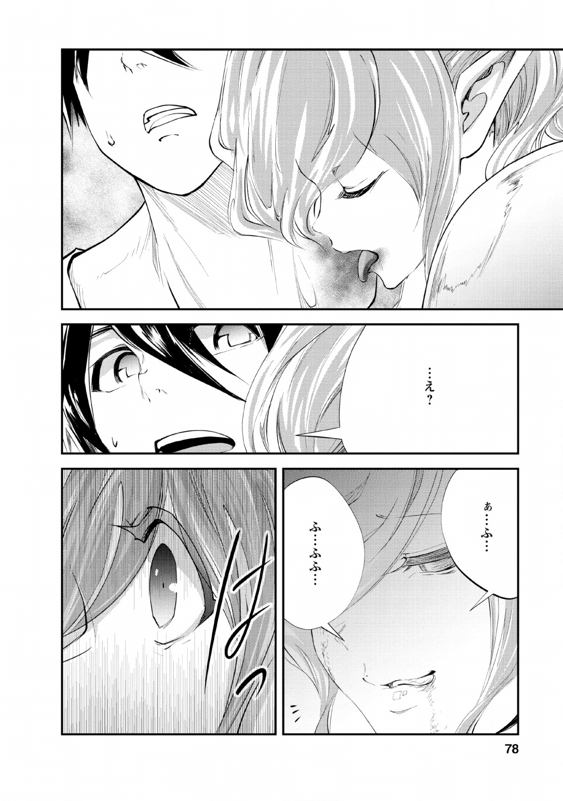 Monster no Goshujin-sama Chap 28 - Next Chap 29