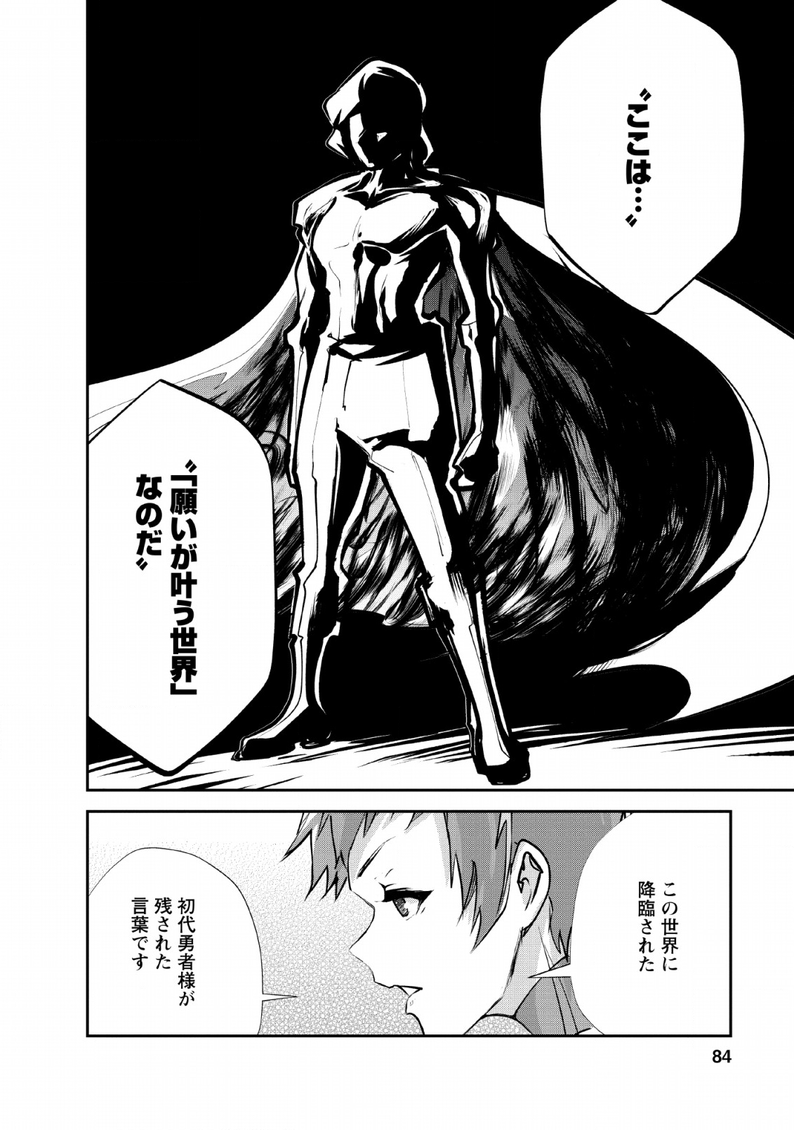 Monster no Goshujin-sama Chap 28 - Next Chap 29