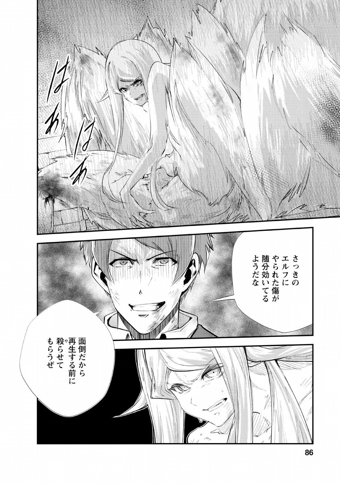 Monster no Goshujin-sama Chap 28 - Next Chap 29