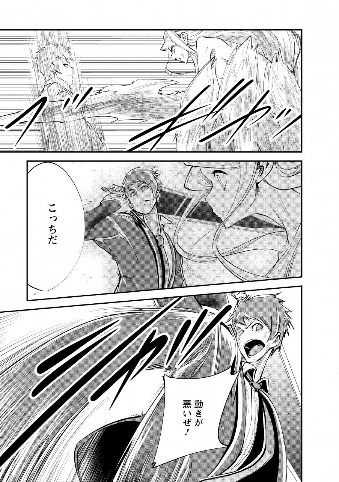 Monster no Goshujin-sama Chap 28 - Next Chap 29