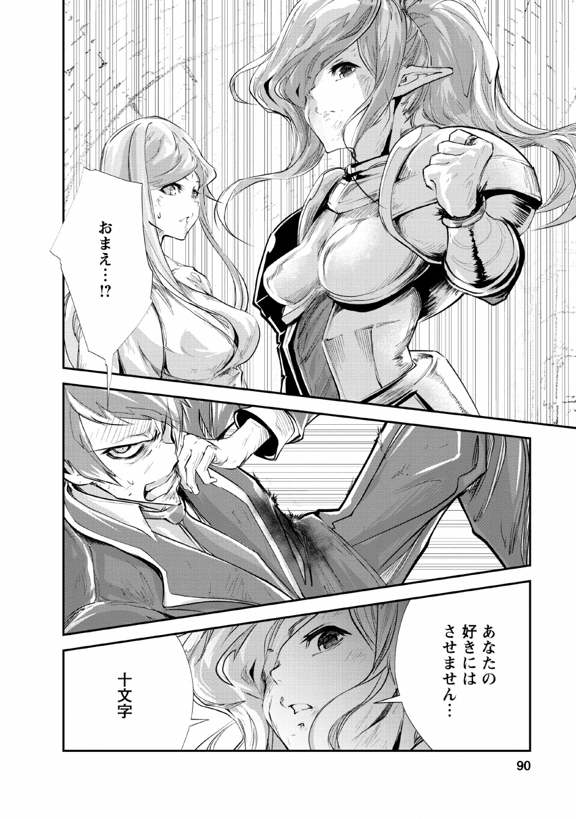 Monster no Goshujin-sama Chap 28 - Next Chap 29