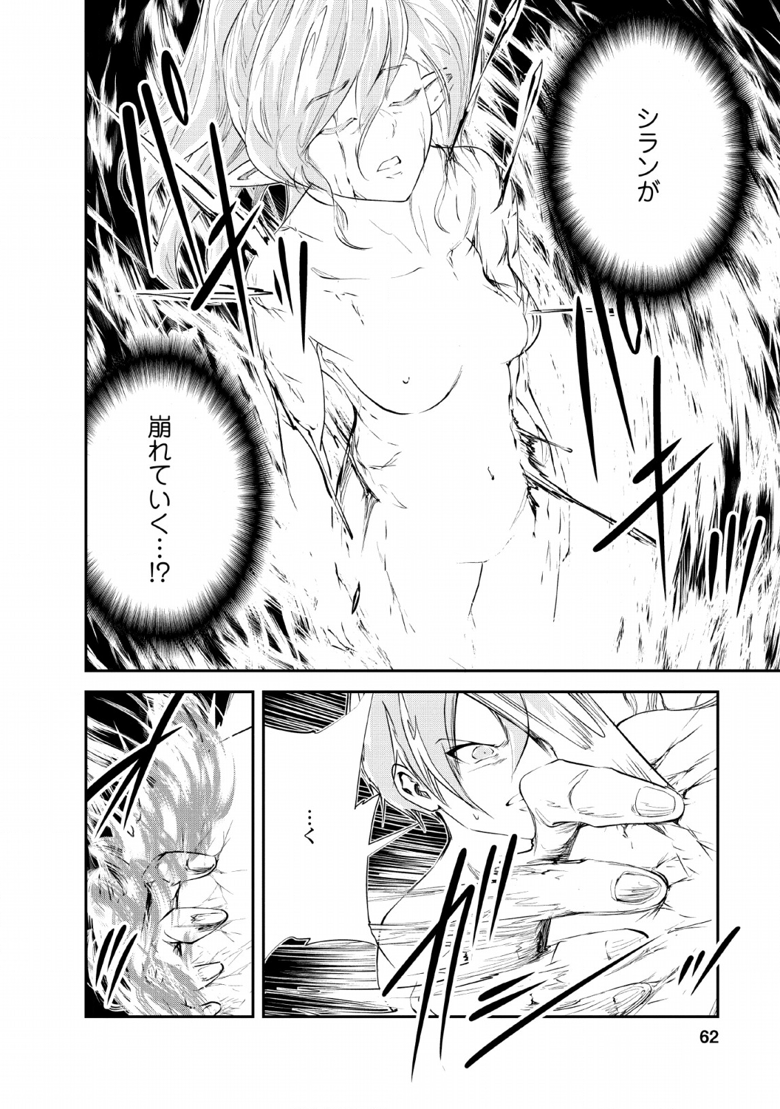 Monster no Goshujin-sama Chap 28 - Next Chap 29