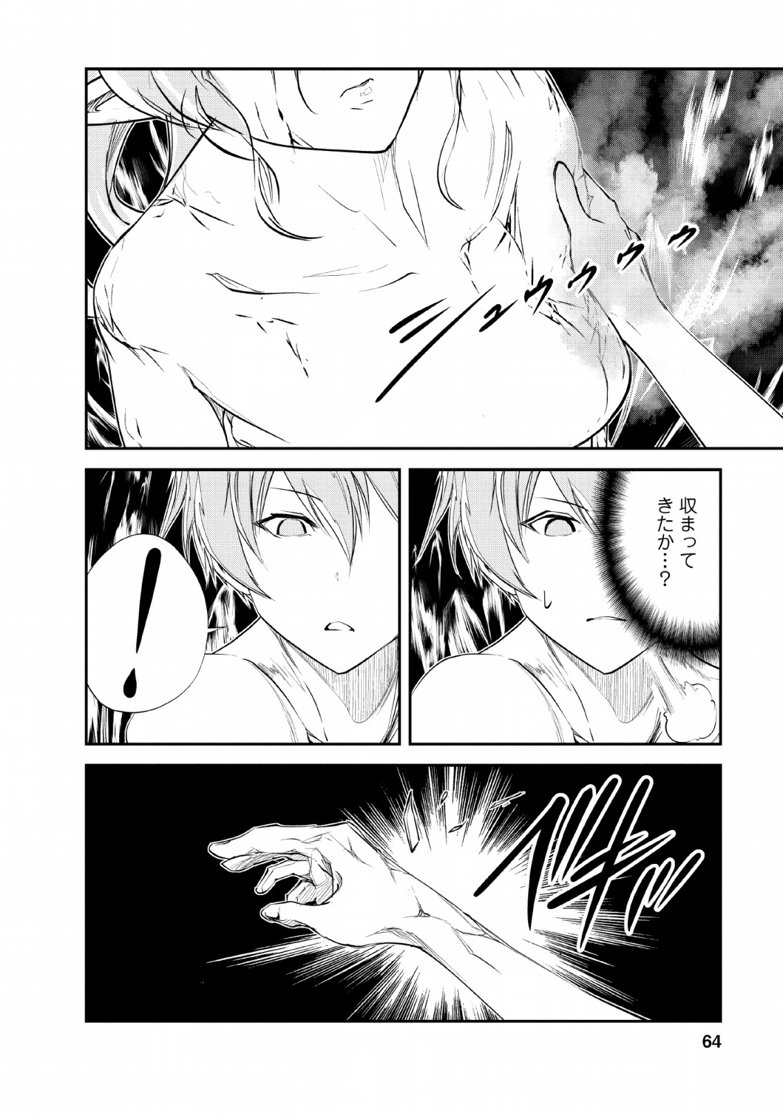 Monster no Goshujin-sama Chap 28 - Next Chap 29