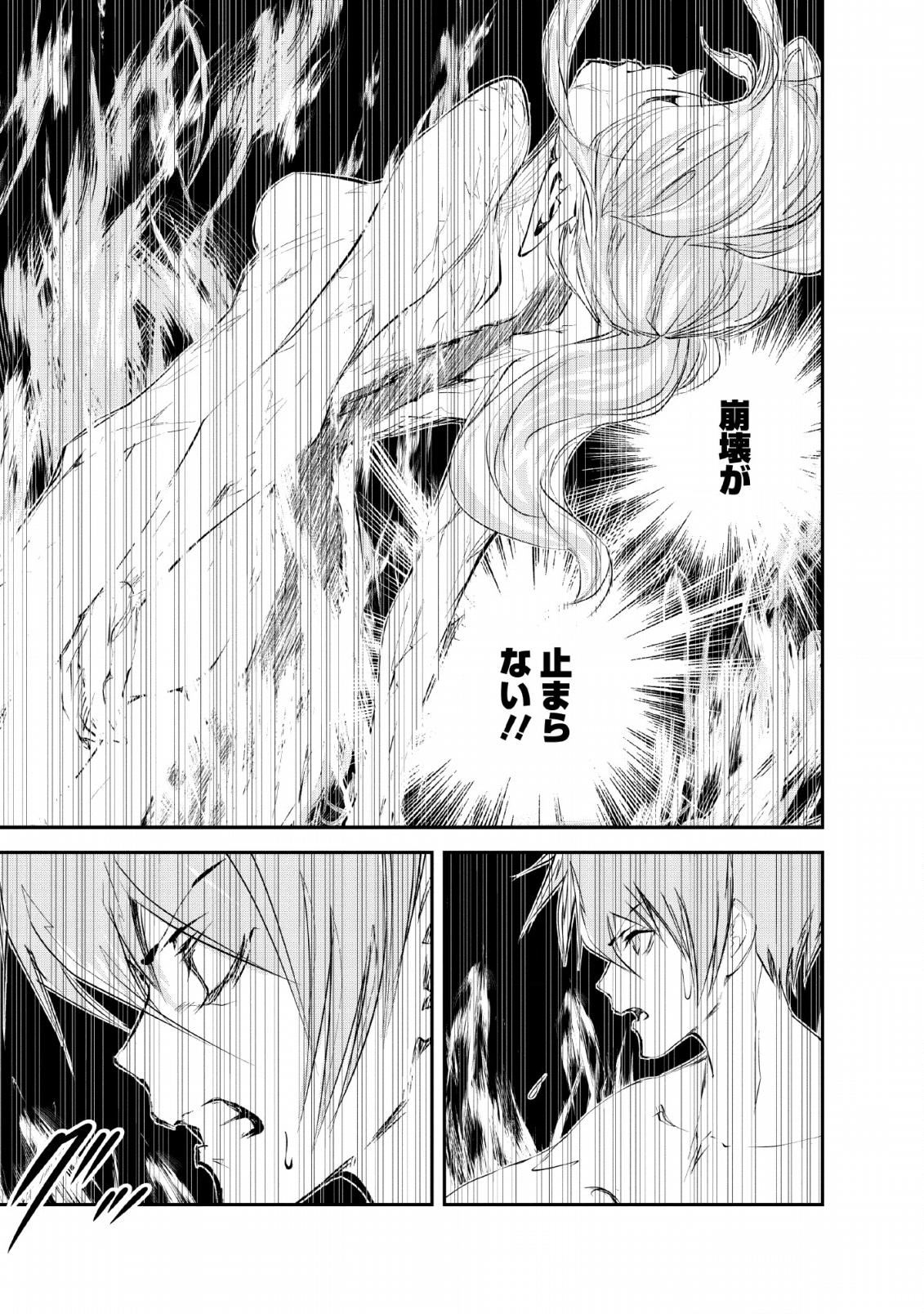 Monster no Goshujin-sama Chap 28 - Next Chap 29