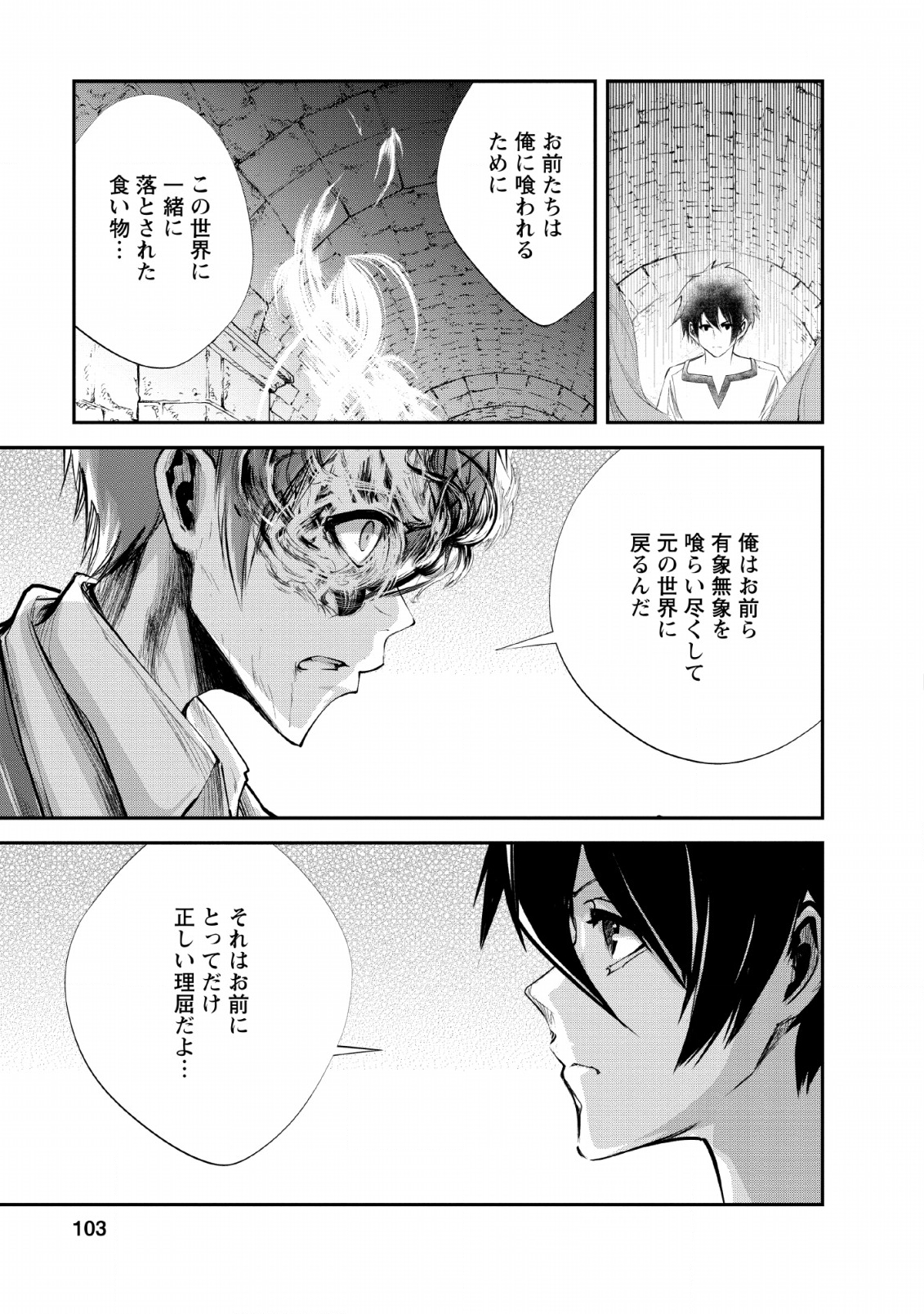 Monster no Goshujin-sama Chap 29 - Next Chap 30