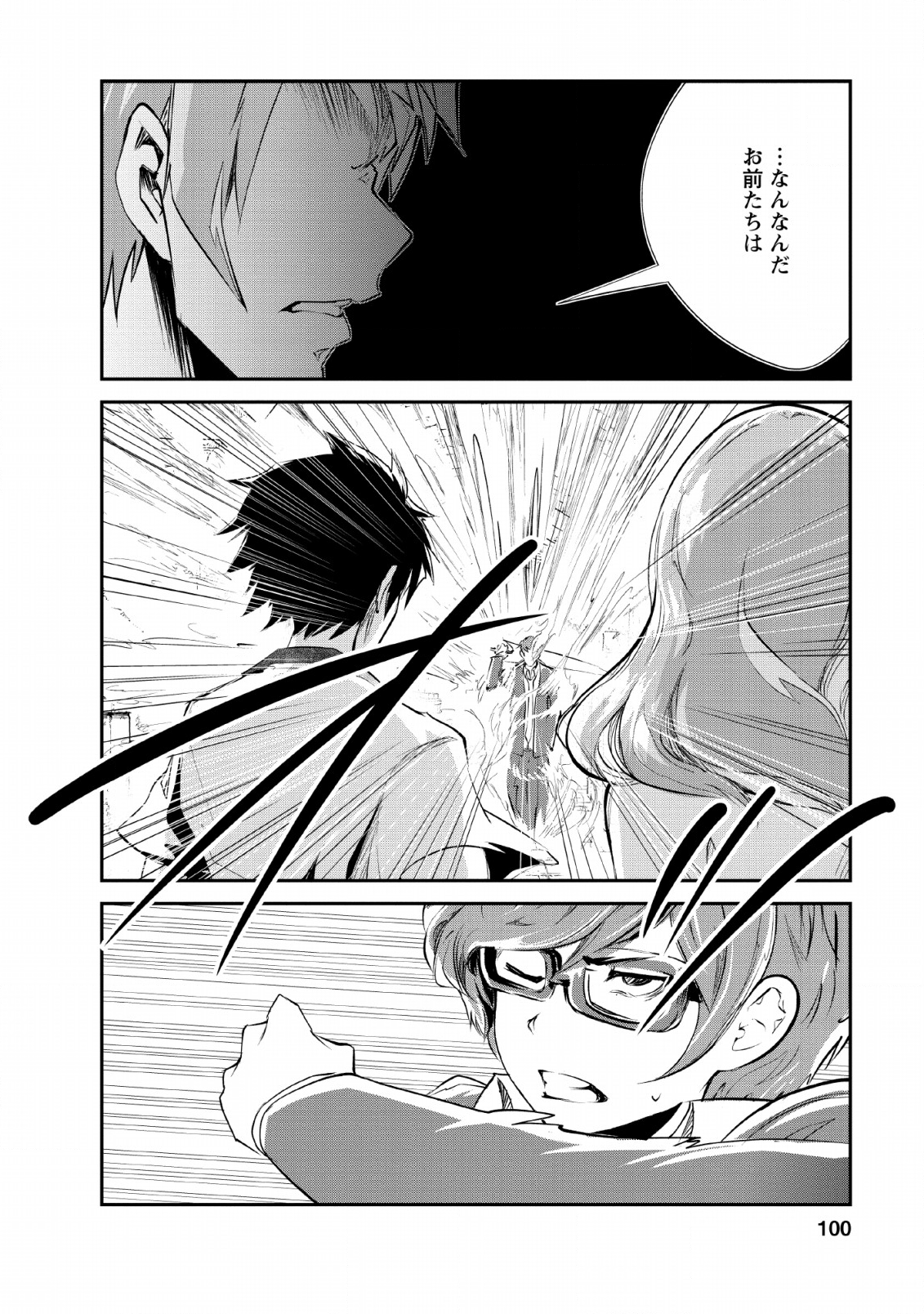 Monster no Goshujin-sama Chap 29 - Next Chap 30
