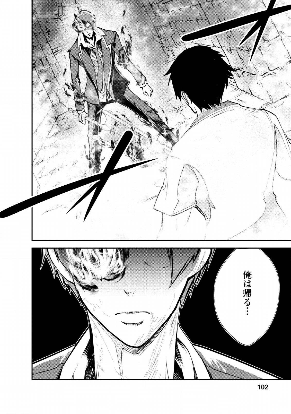 Monster no Goshujin-sama Chap 29 - Next Chap 30