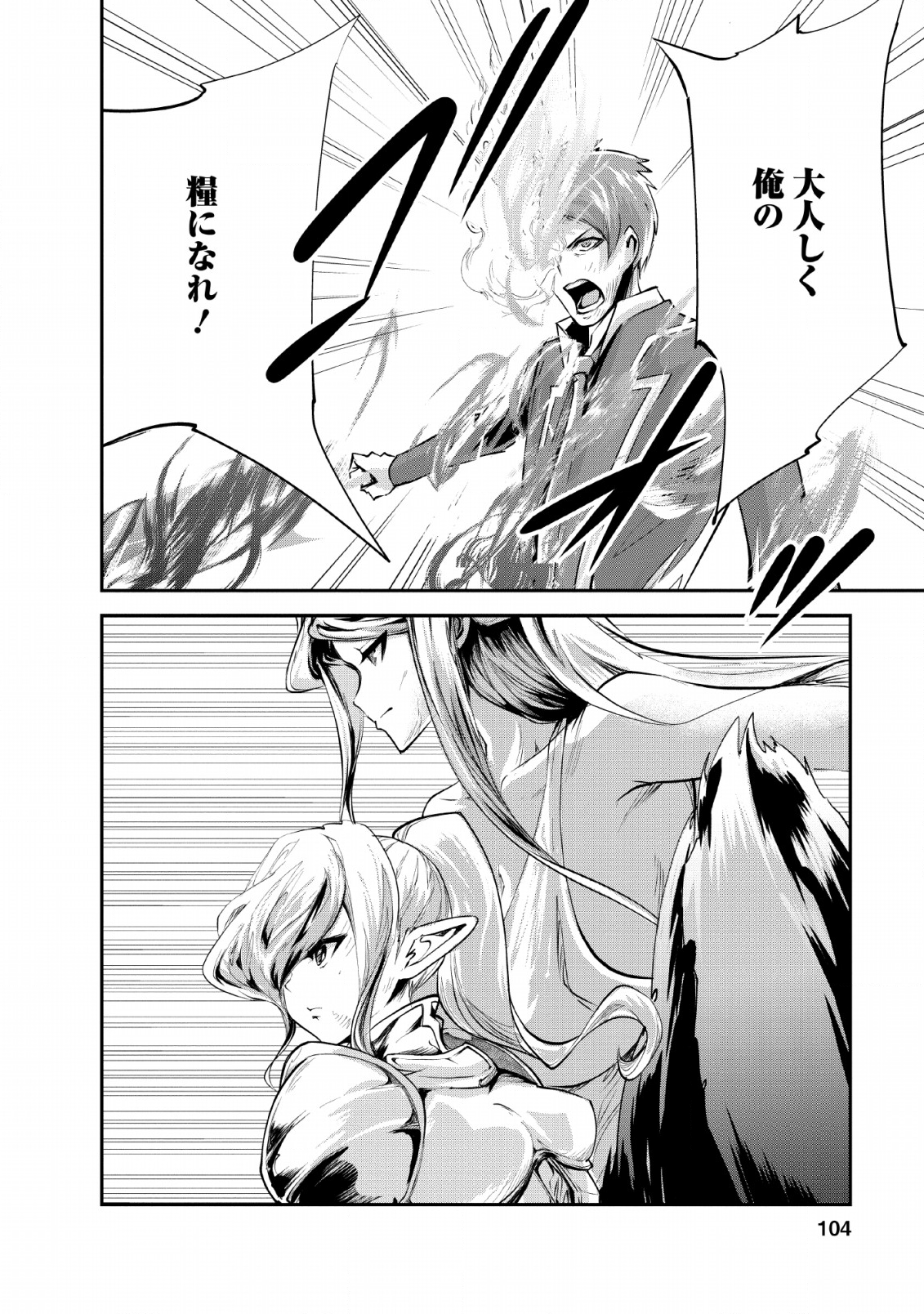 Monster no Goshujin-sama Chap 29 - Next Chap 30