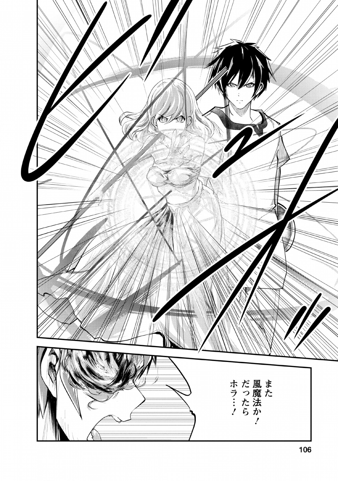 Monster no Goshujin-sama Chap 29 - Next Chap 30