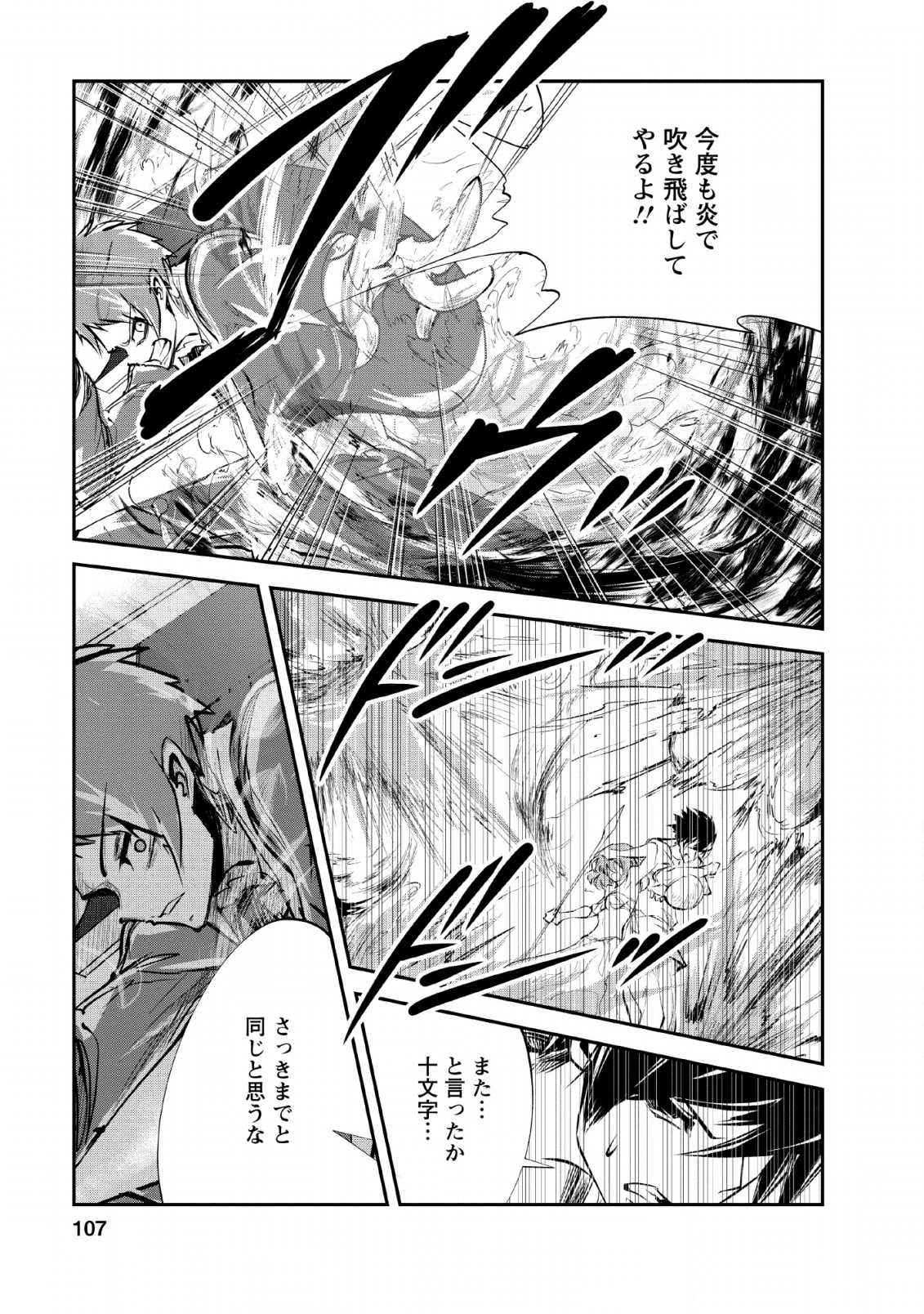 Monster no Goshujin-sama Chap 29 - Next Chap 30