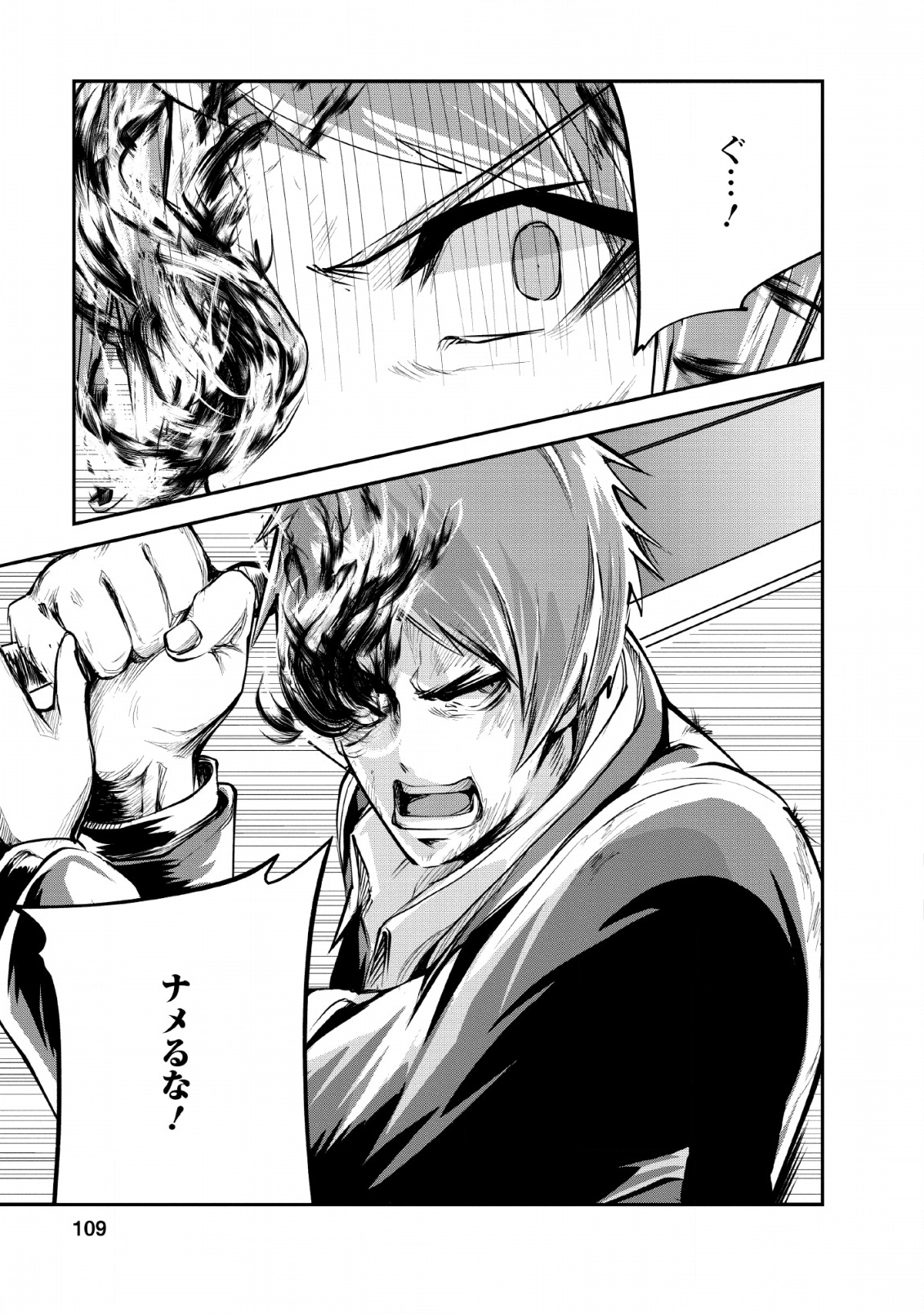 Monster no Goshujin-sama Chap 29 - Next Chap 30