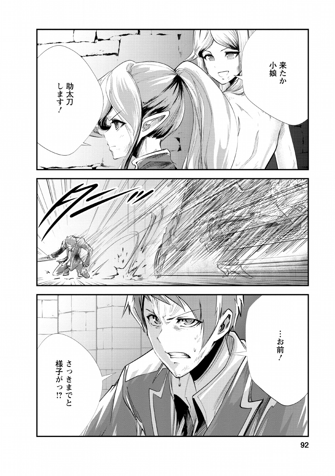 Monster no Goshujin-sama Chap 29 - Next Chap 30