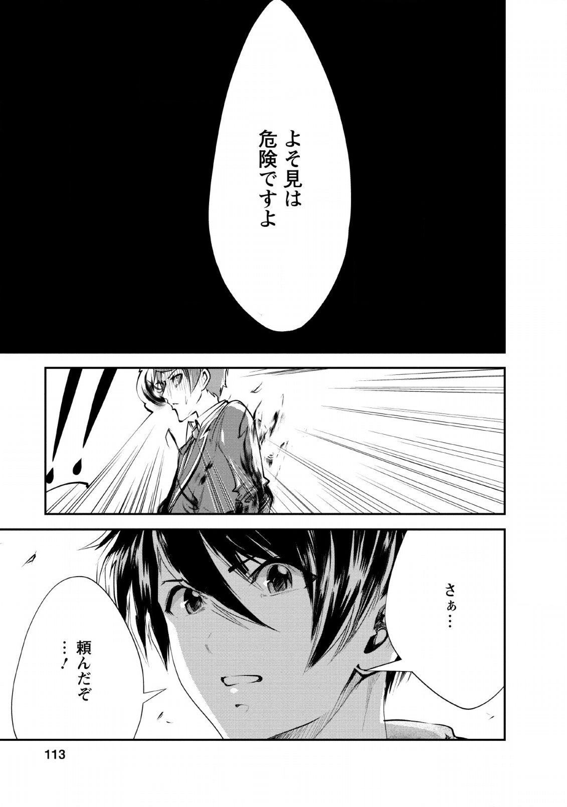 Monster no Goshujin-sama Chap 29 - Next Chap 30