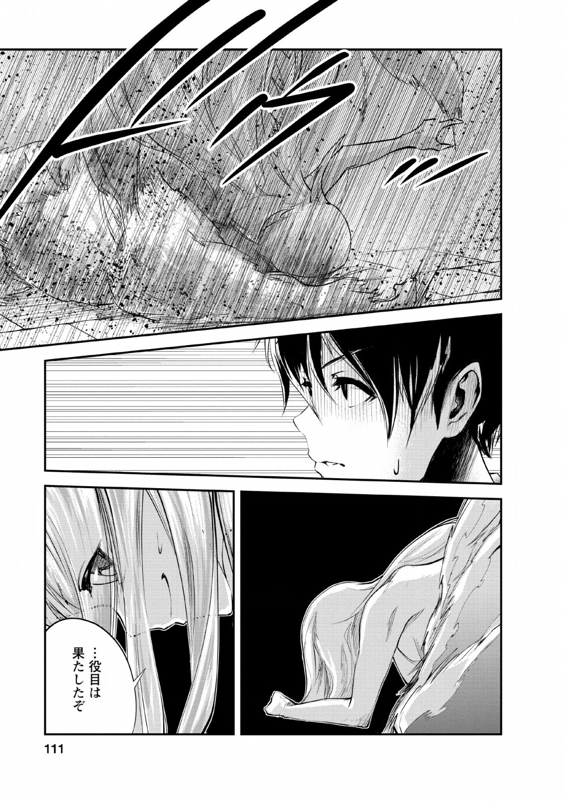 Monster no Goshujin-sama Chap 29 - Next Chap 30