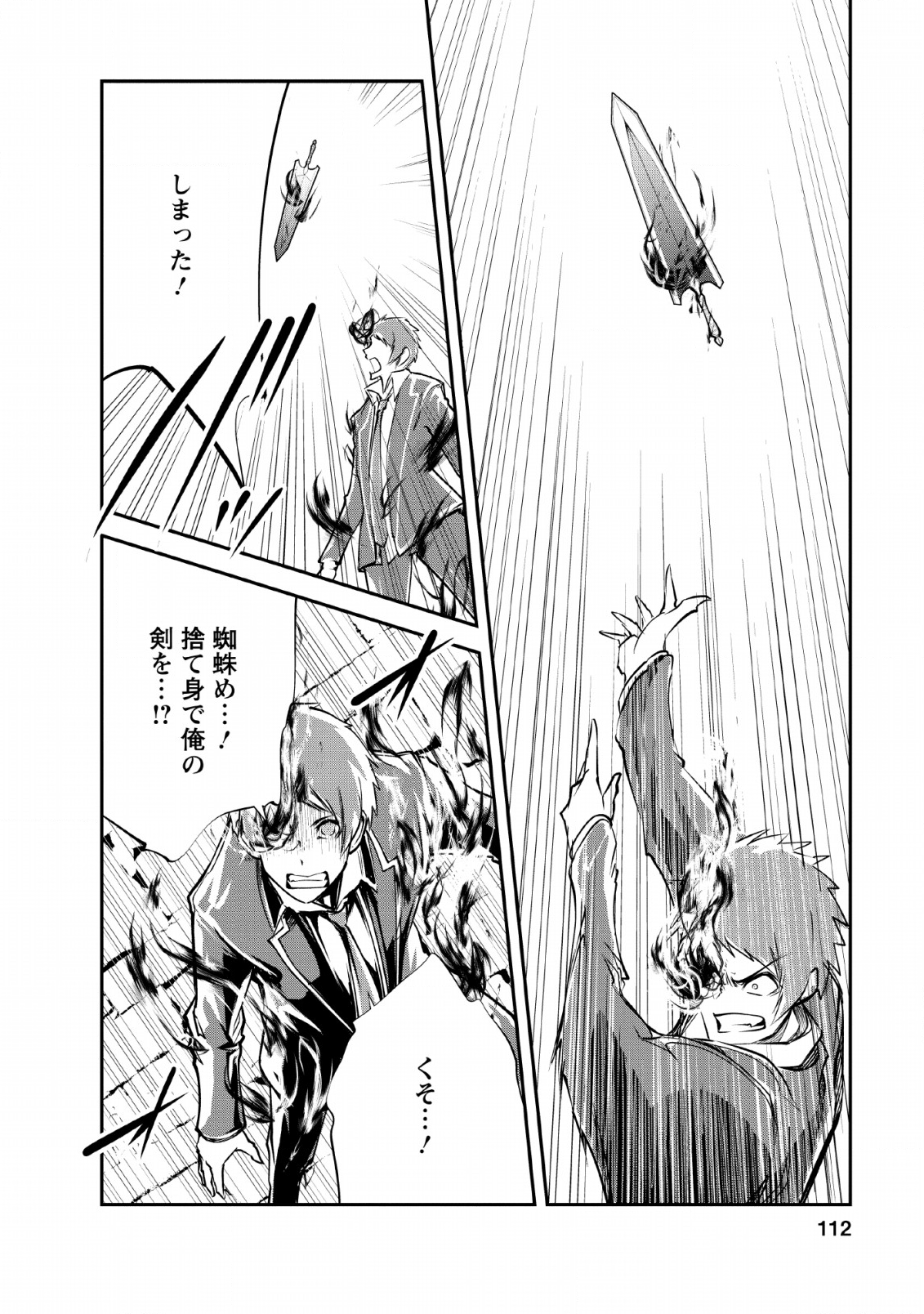 Monster no Goshujin-sama Chap 29 - Next Chap 30