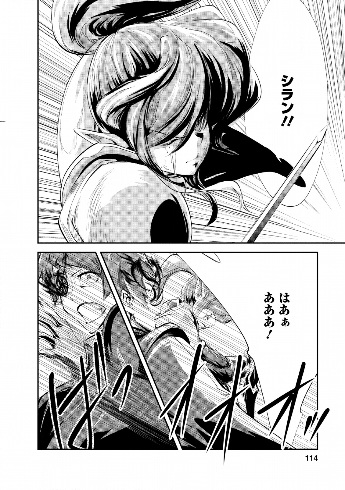 Monster no Goshujin-sama Chap 29 - Next Chap 30