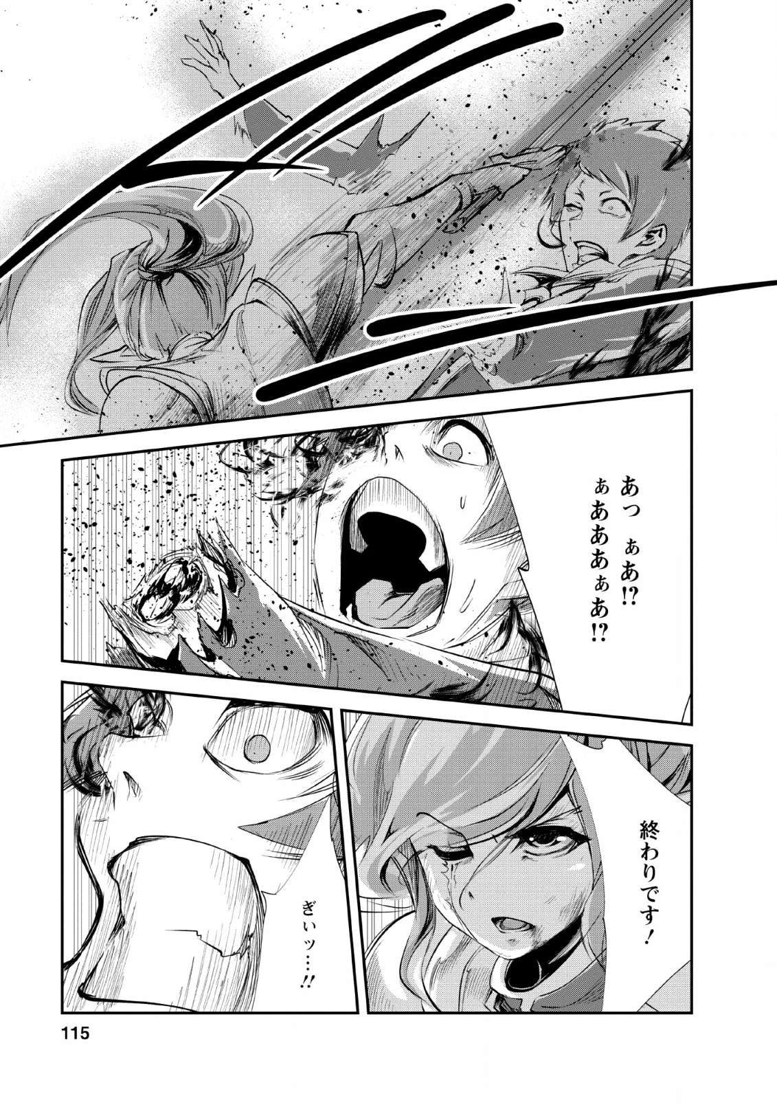 Monster no Goshujin-sama Chap 29 - Next Chap 30