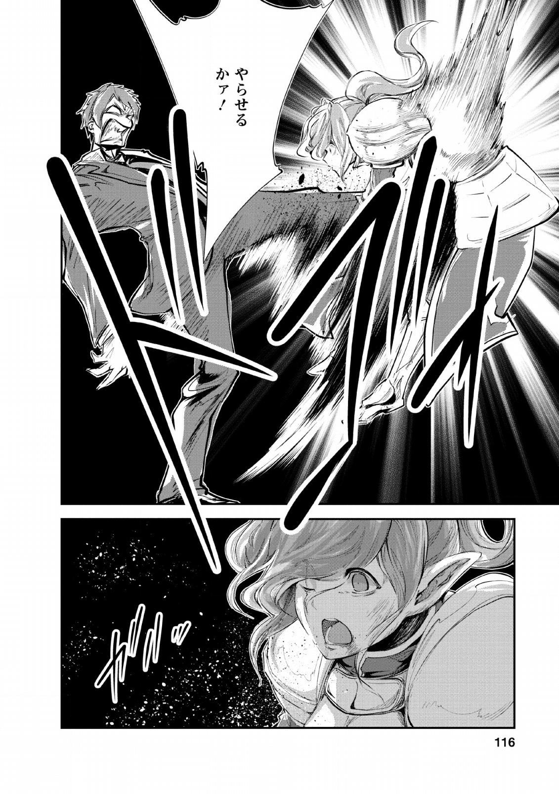 Monster no Goshujin-sama Chap 29 - Next Chap 30