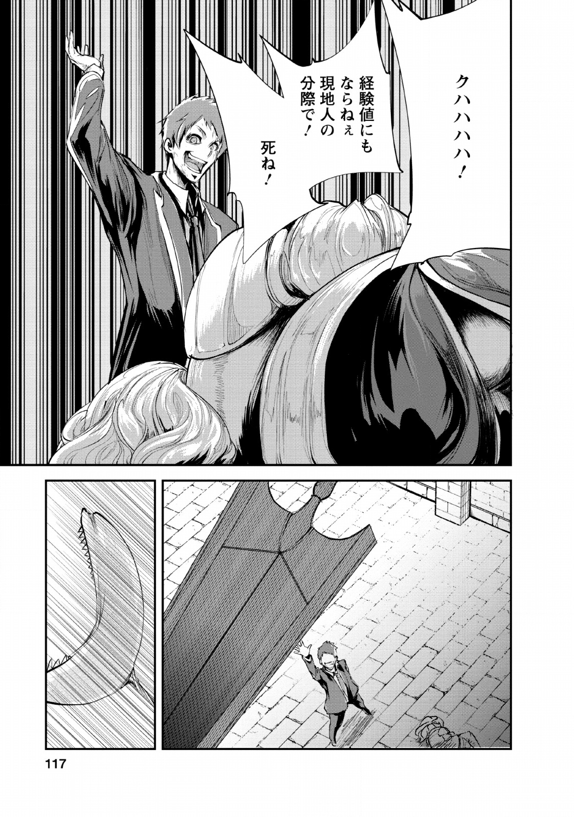 Monster no Goshujin-sama Chap 29 - Next Chap 30