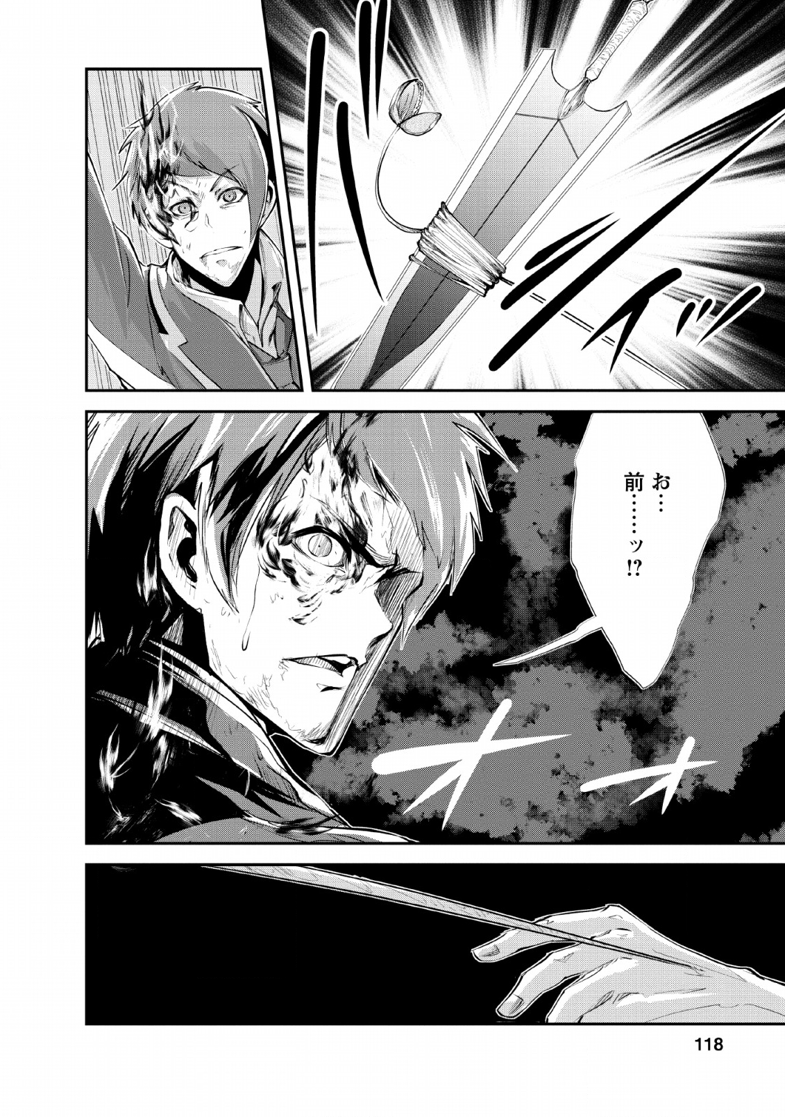 Monster no Goshujin-sama Chap 29 - Next Chap 30