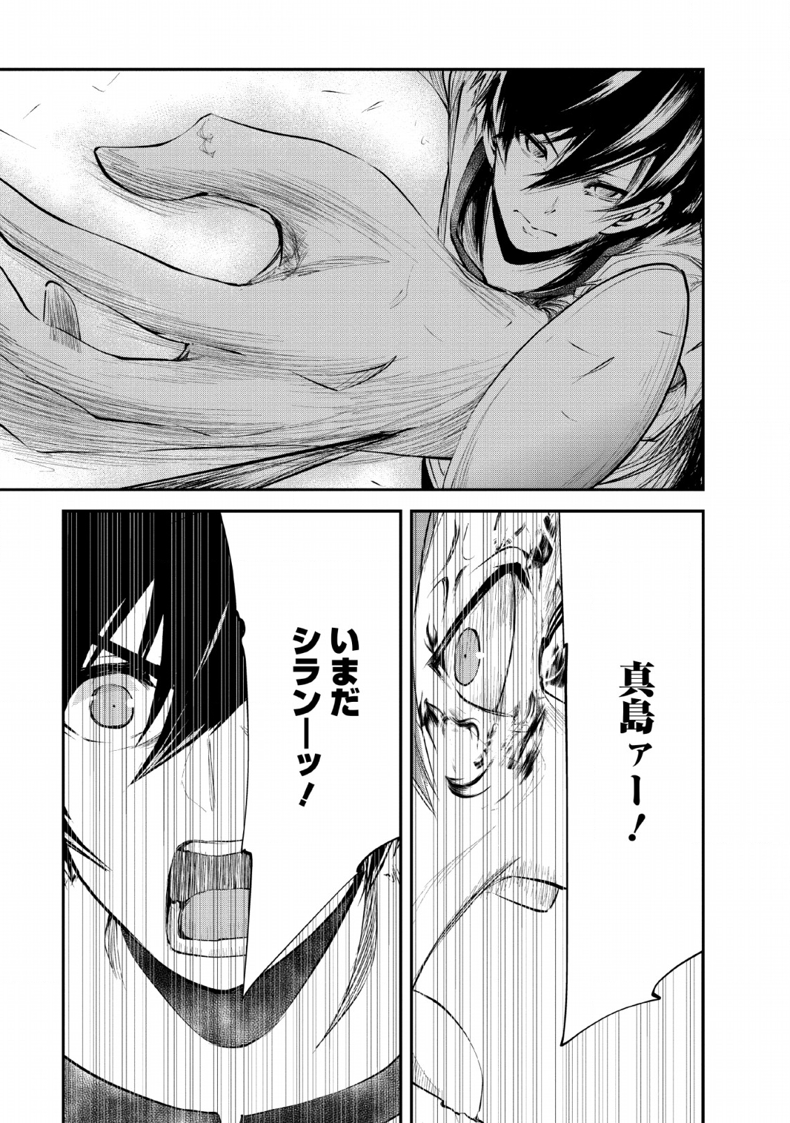Monster no Goshujin-sama Chap 29 - Next Chap 30