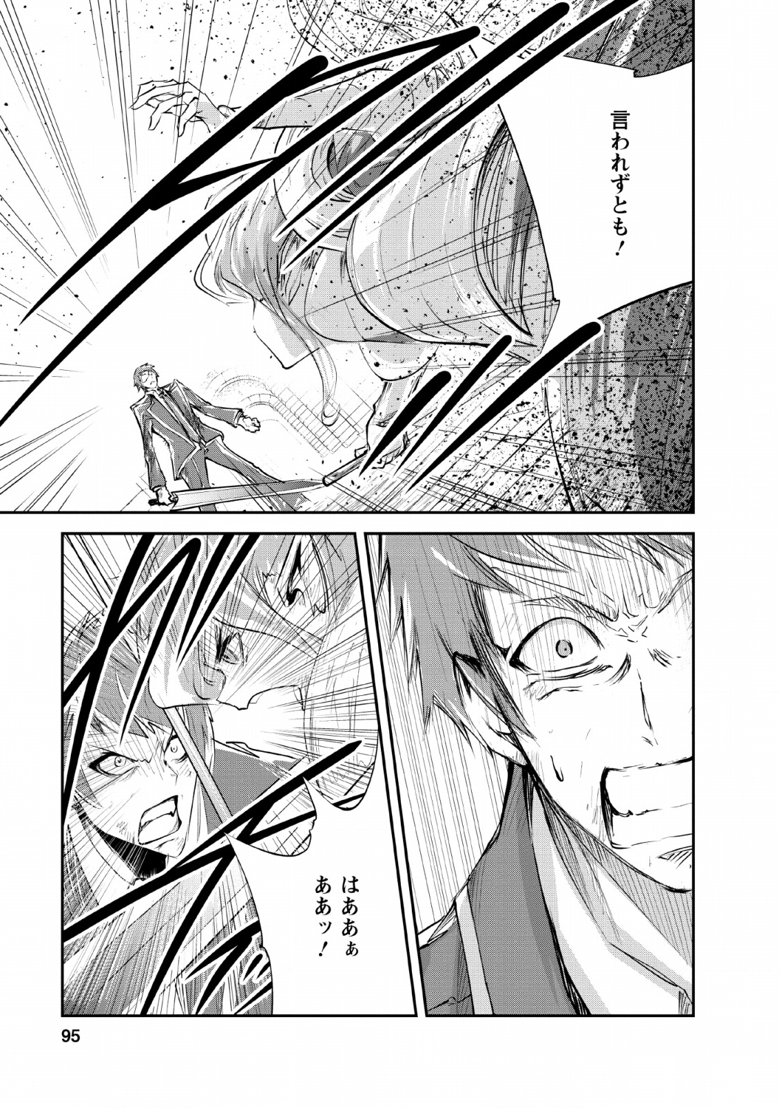 Monster no Goshujin-sama Chap 29 - Next Chap 30
