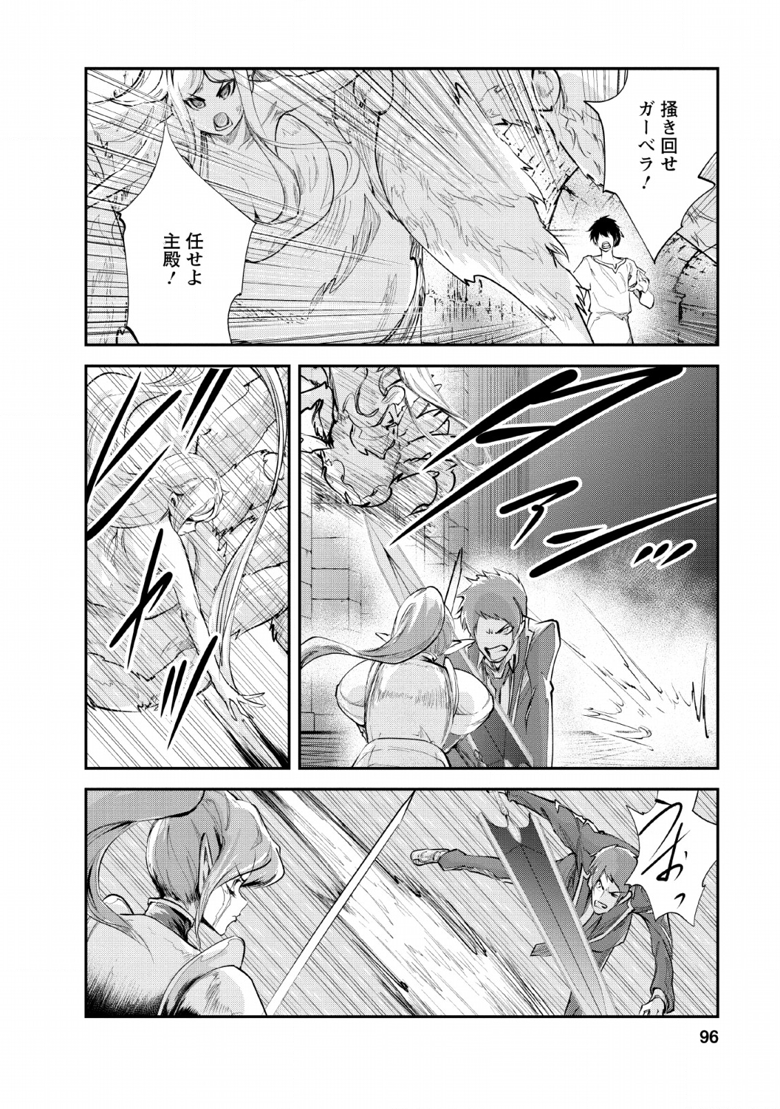 Monster no Goshujin-sama Chap 29 - Next Chap 30