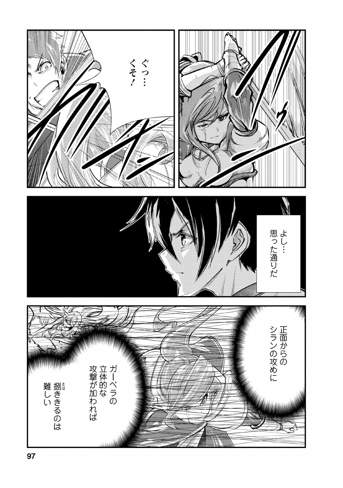 Monster no Goshujin-sama Chap 29 - Next Chap 30