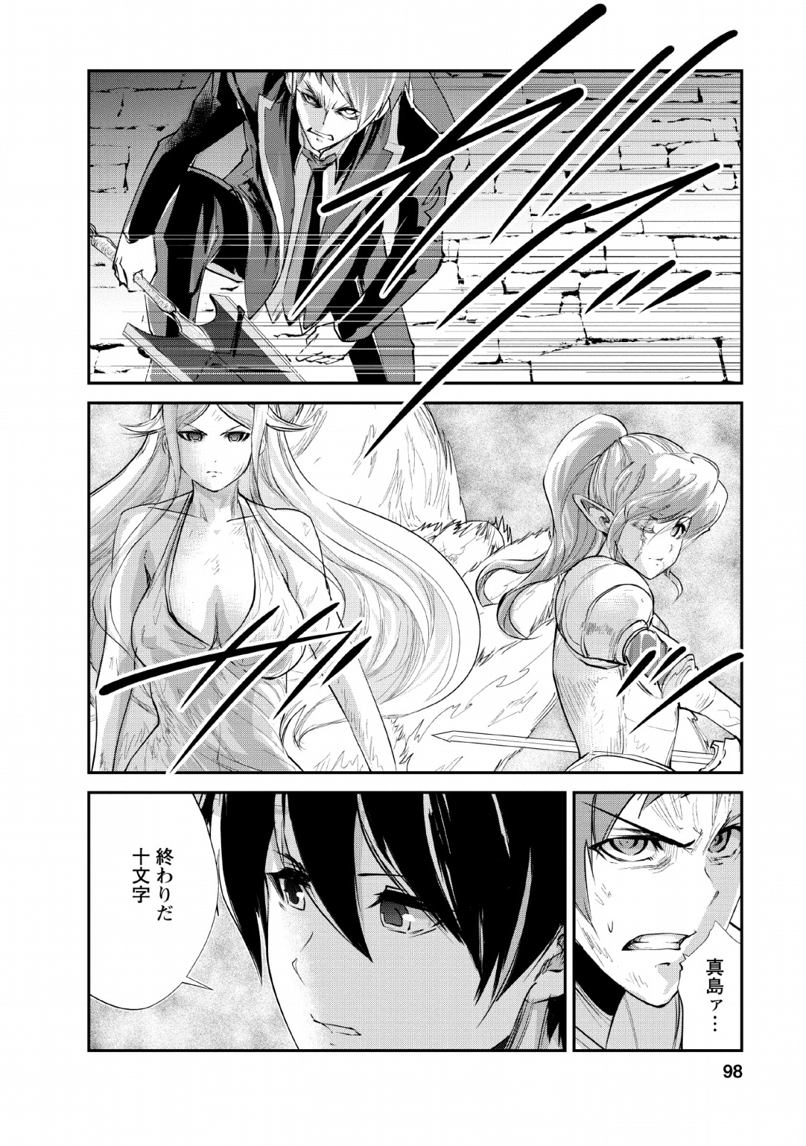 Monster no Goshujin-sama Chap 29 - Next Chap 30