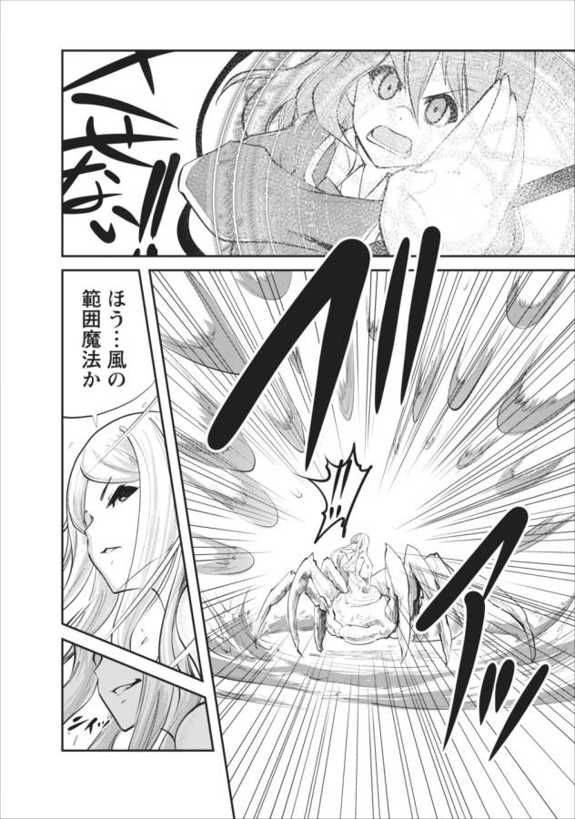 Monster no Goshujin-sama Chap 7 - Next Chap 8
