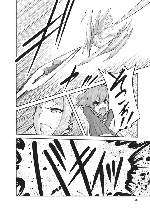 Monster no Goshujin-sama Chap 7 - Next Chap 8