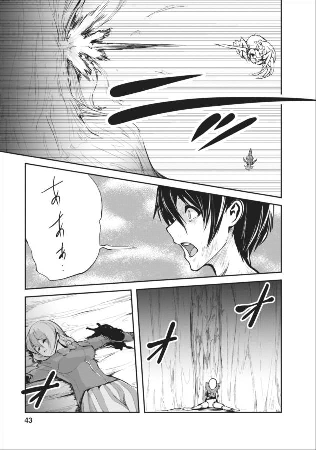 Monster no Goshujin-sama Chap 7 - Next Chap 8