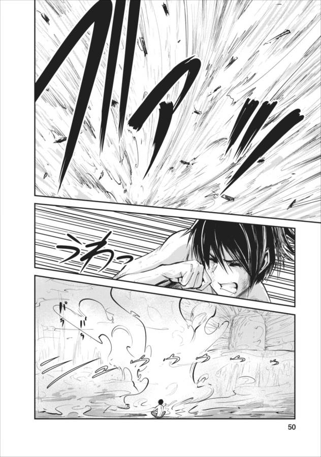 Monster no Goshujin-sama Chap 7 - Next Chap 8