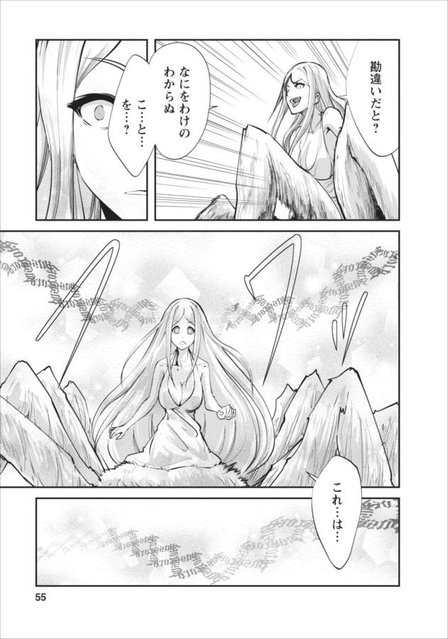 Monster no Goshujin-sama Chap 7 - Next Chap 8
