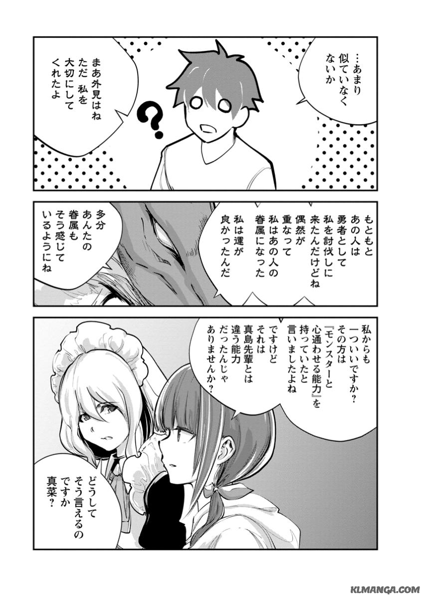 Monster no Goshujin-sama Chap 71.2 - Next Chap 72.2