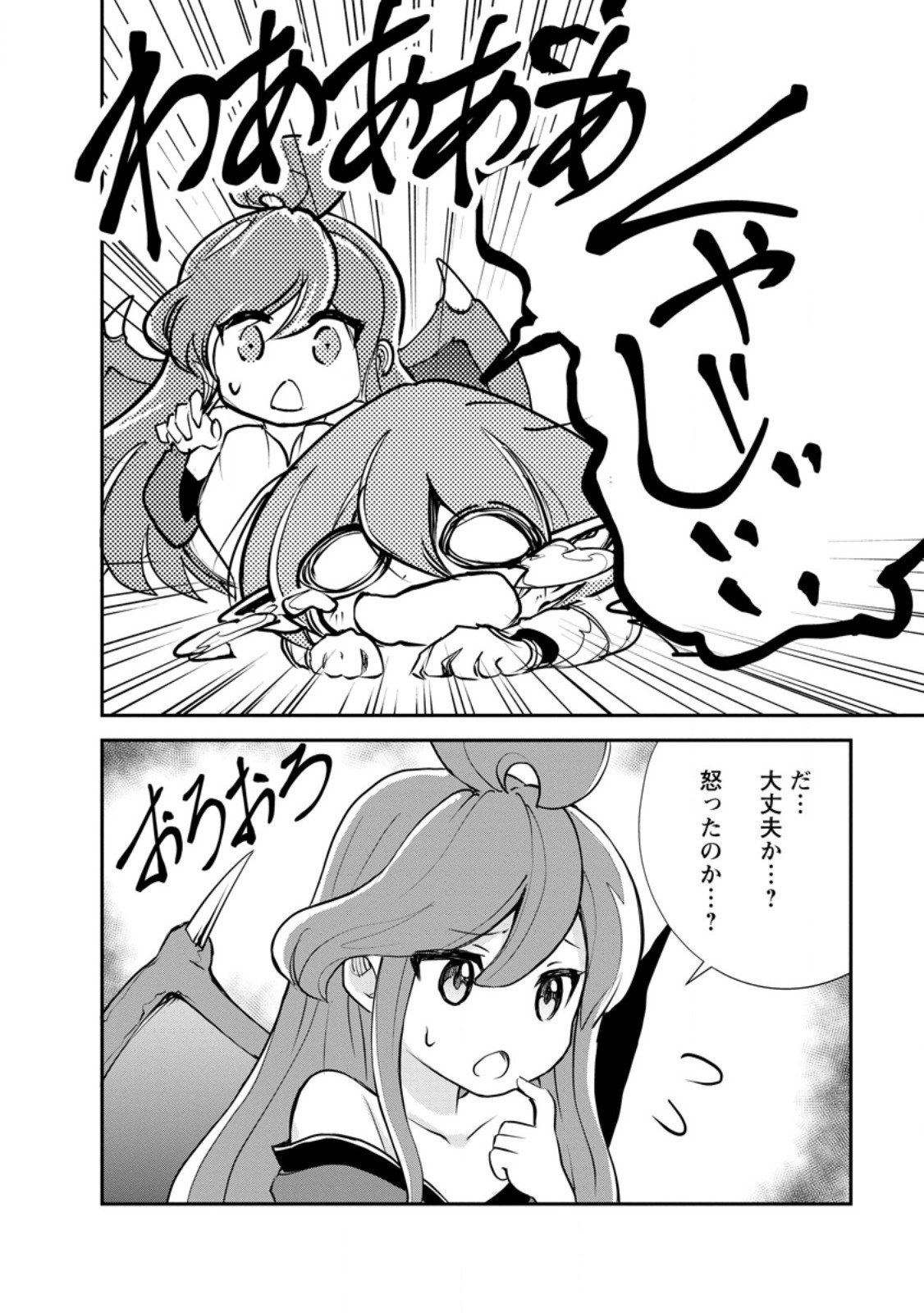 Monster no Goshujin-sama Chap 74.2 - Next Chap 75.2