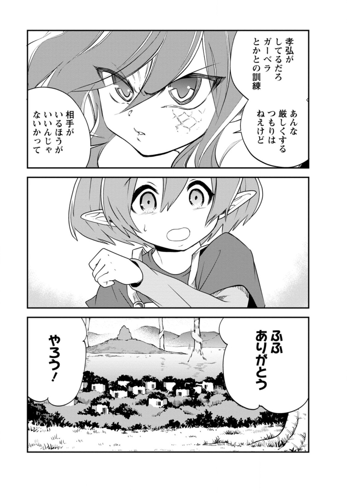 Monster no Goshujin-sama Chap 74.2 - Next Chap 75.2