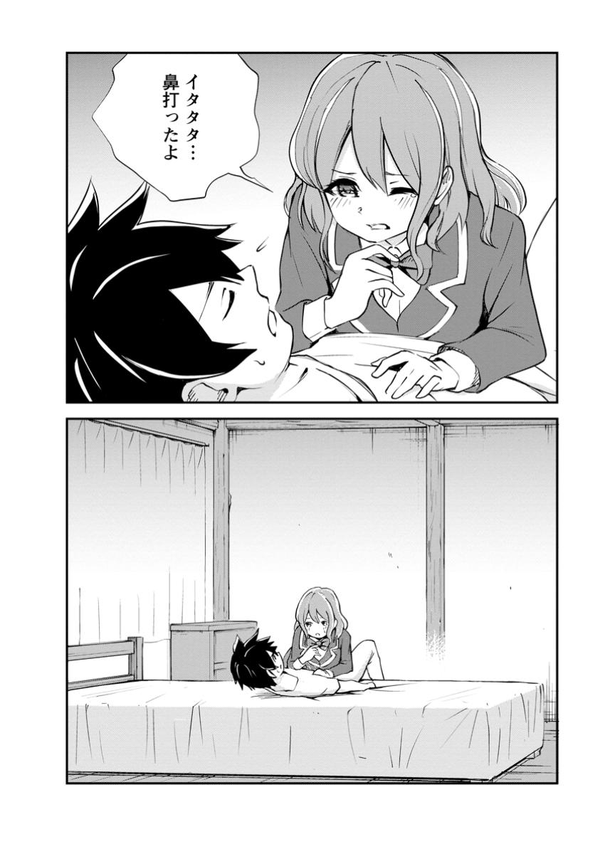 Monster no Goshujin-sama Chap 75.2 - Next Chap 76.2