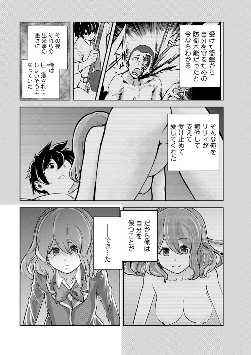Monster no Goshujin-sama Chap 75.2 - Next Chap 76.2