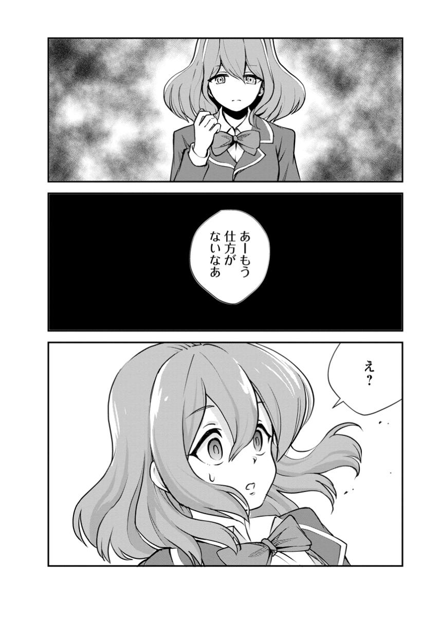 Monster no Goshujin-sama Chap 75.2 - Next Chap 76.2