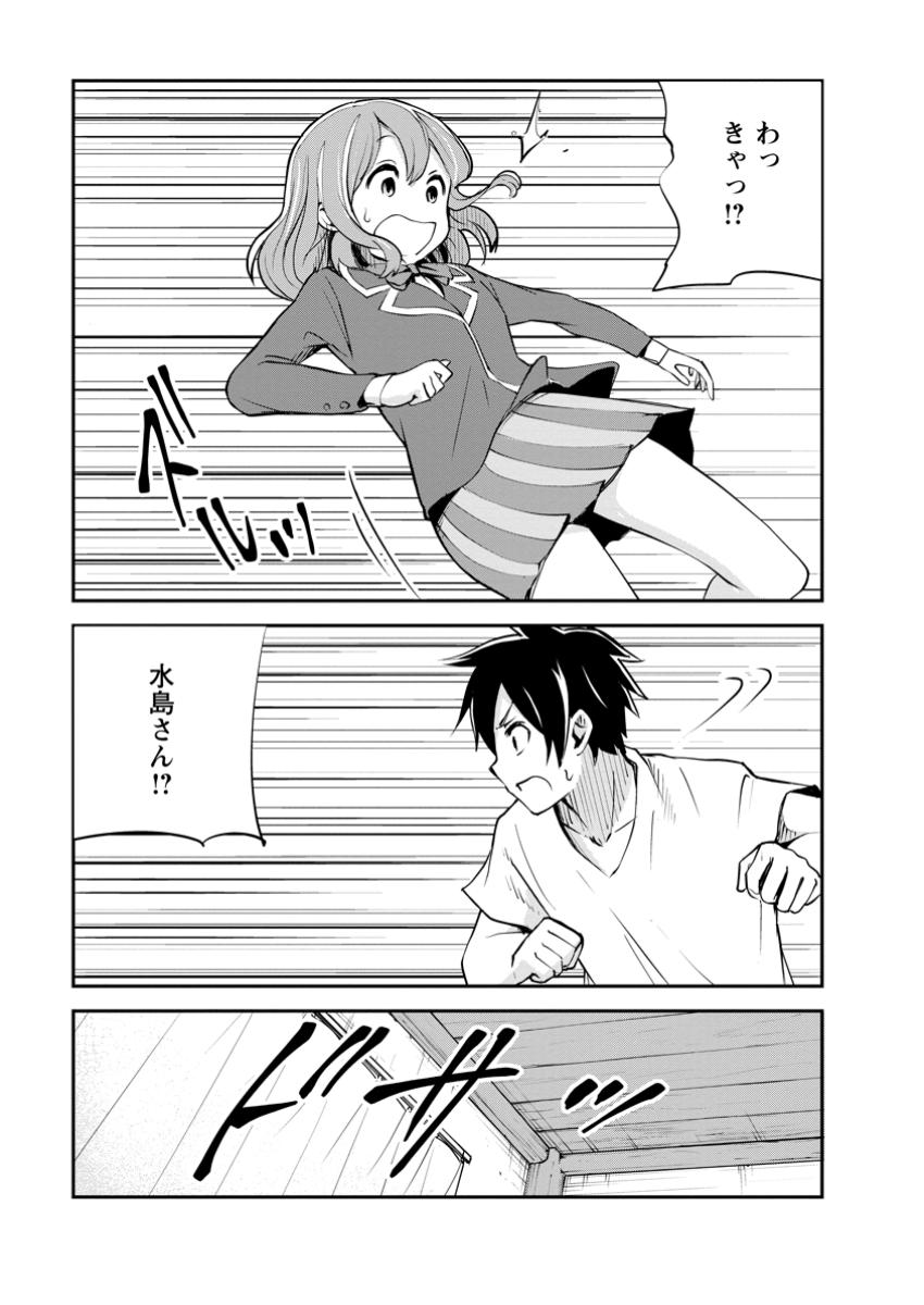 Monster no Goshujin-sama Chap 75.2 - Next Chap 76.2