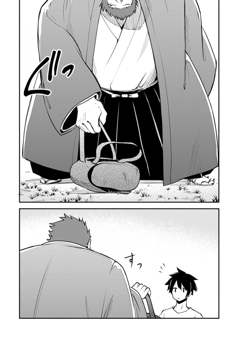 Monster no Goshujin-sama Chap 76.1 - Next Chap 77.1
