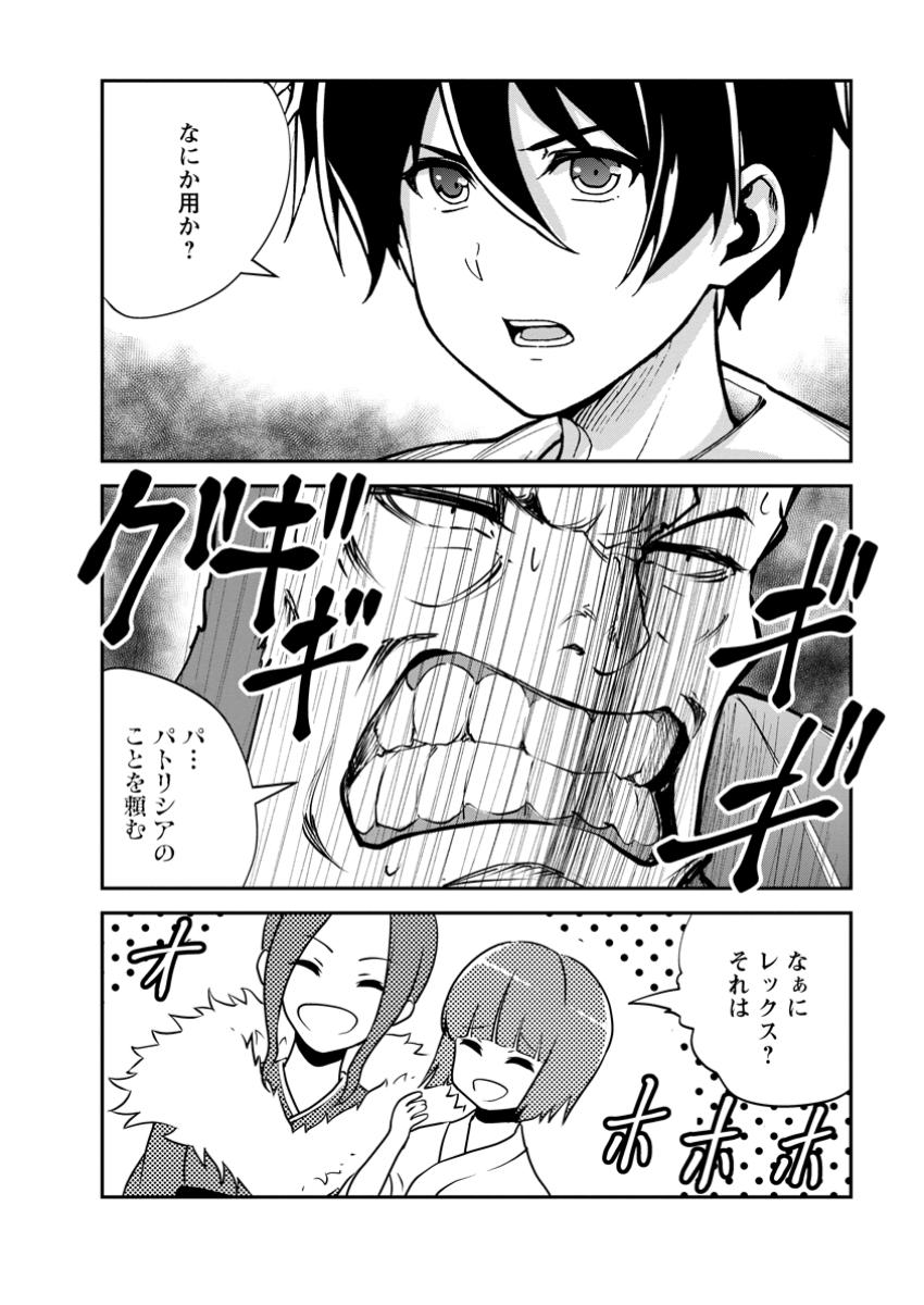 Monster no Goshujin-sama Chap 76.1 - Next Chap 77.1