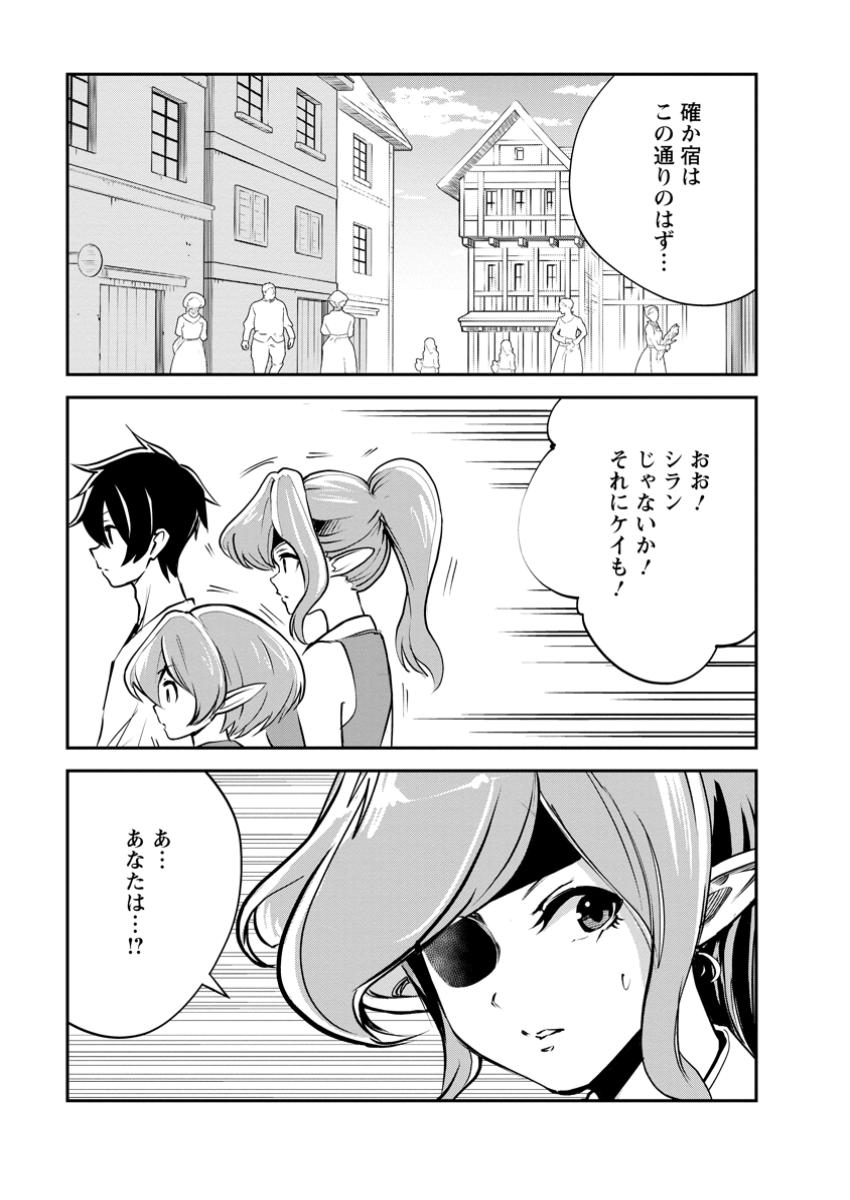 Monster no Goshujin-sama Chap 76.3 - Next Chap 77.3