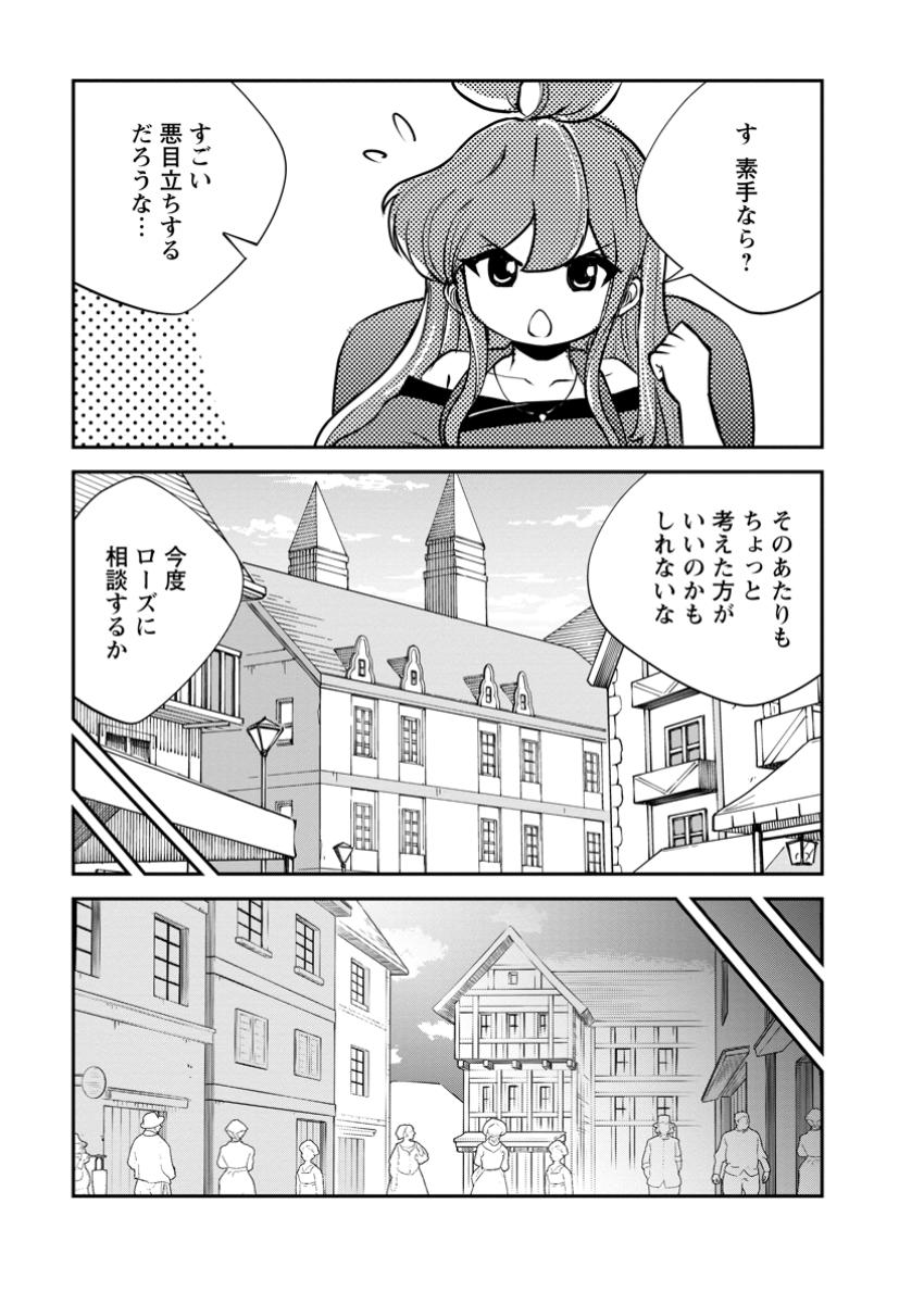 Monster no Goshujin-sama Chap 77.2 - Next Chap 78.2
