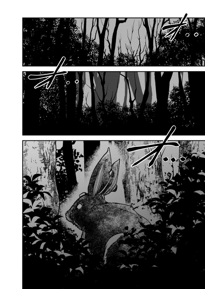 Monster no Goshujin-sama Chap 78.3 - Next Chap 79.3