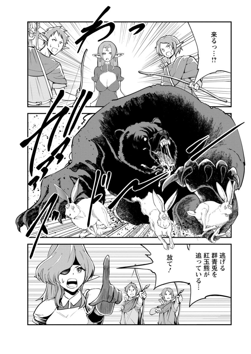Monster no Goshujin-sama Chap 79.2 - Next Chap 80.2