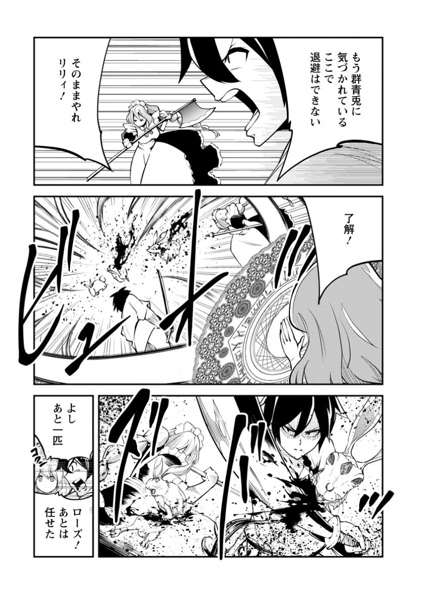 Monster no Goshujin-sama Chap 79.2 - Next Chap 80.2