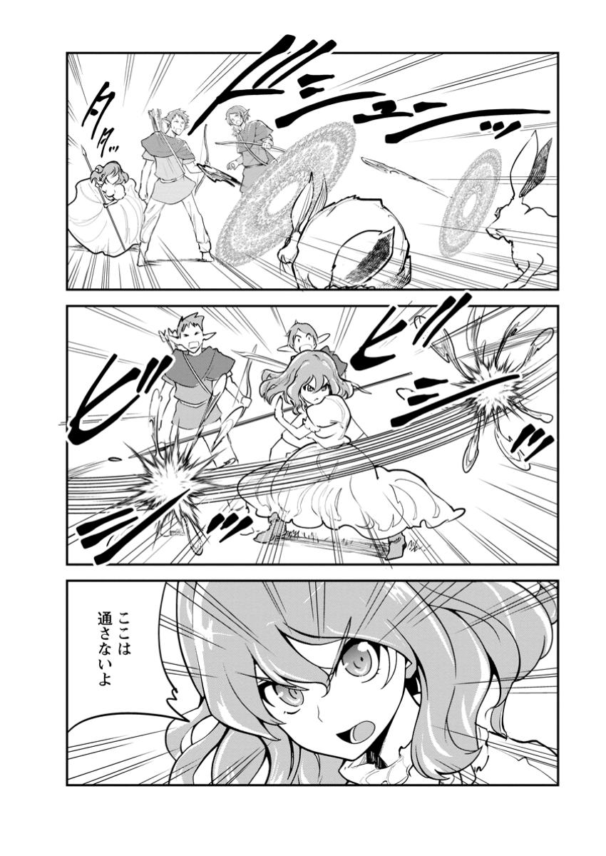 Monster no Goshujin-sama Chap 79.2 - Next Chap 80.2